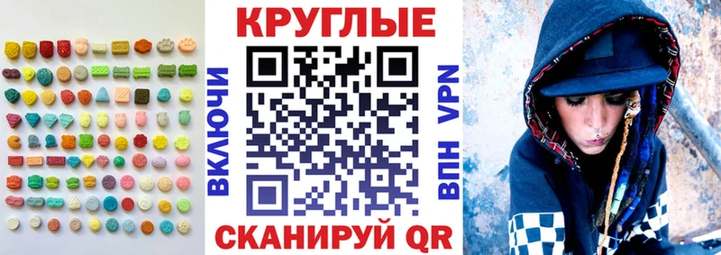 Экстази 280мг Королёв