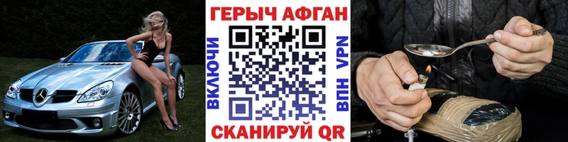 наркота  KRAKEN сайт  Героин афганец  Королёв 