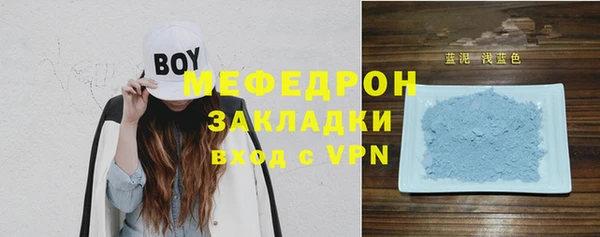 мефедрон мука Аркадак